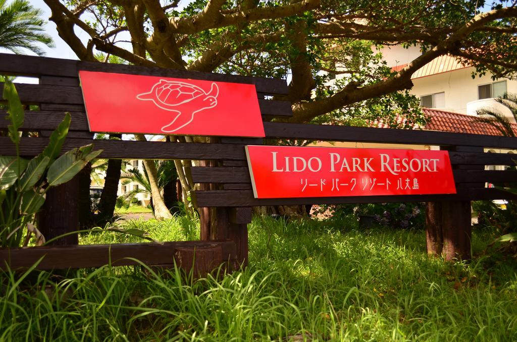 Lido Park Resort Hachijo Ngoại thất bức ảnh